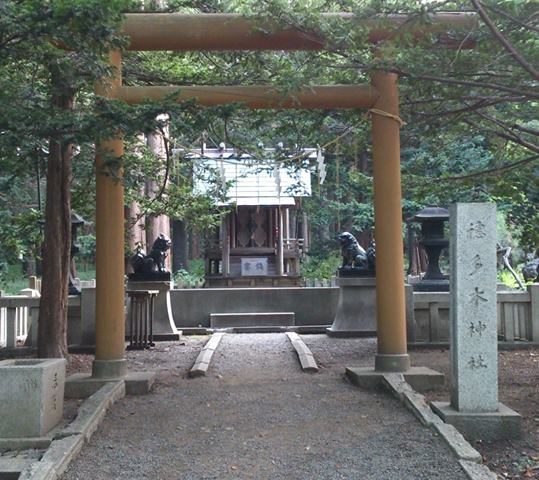 穂多木神社
